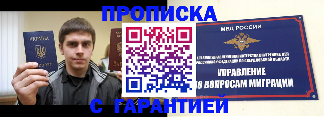 прописка ребенка в Семилуках