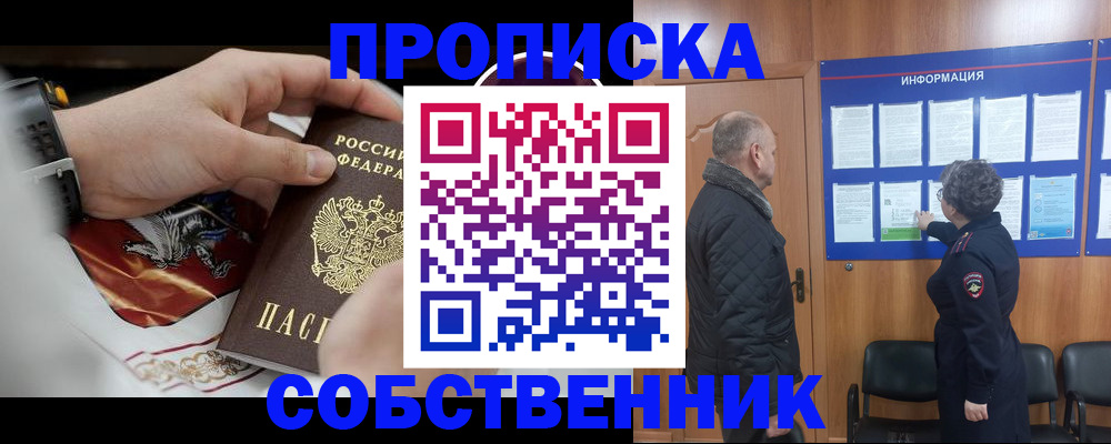 временная регистрация 2025 в Семилуках