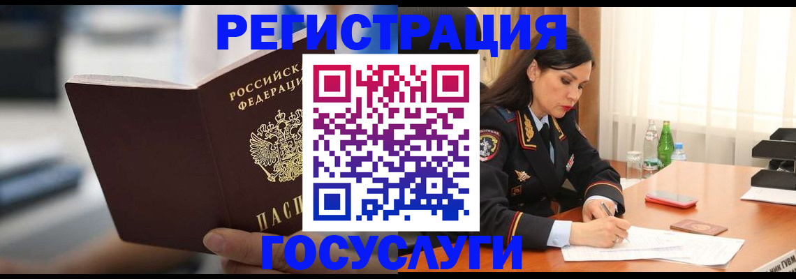 временная регистрация в квартире в Семилуках