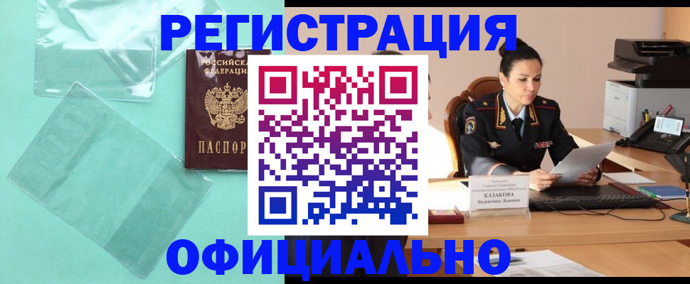 временная регистрация адрес в Семилуках